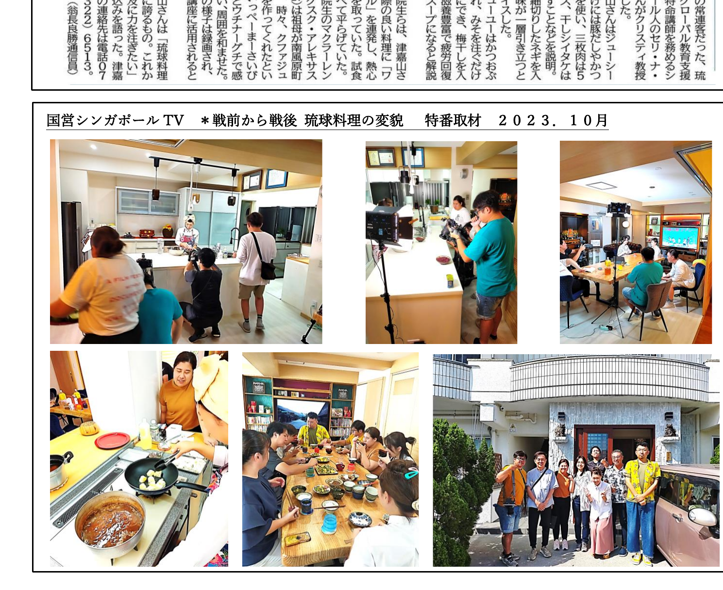 シンガポールTV取材
